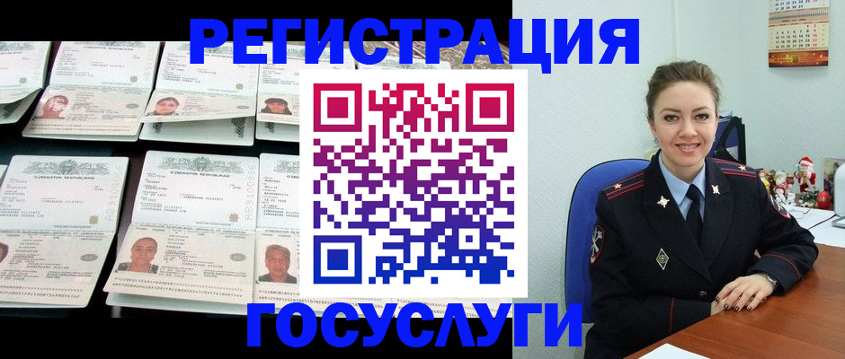 временная регистрация в Малой Вишере