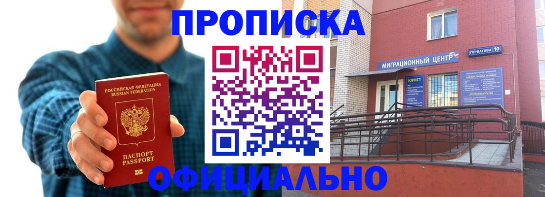 временная регистрация в квартире в Малой Вишере