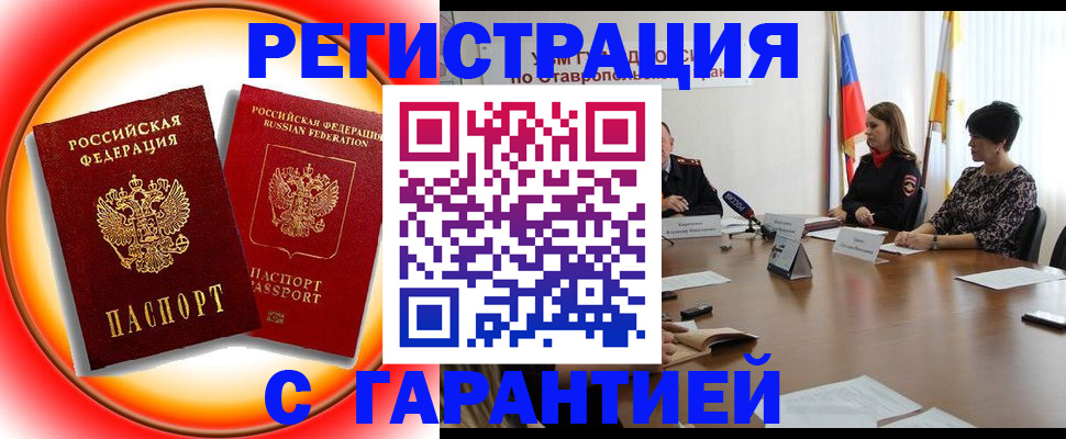 миграционный учет в Малой Вишере