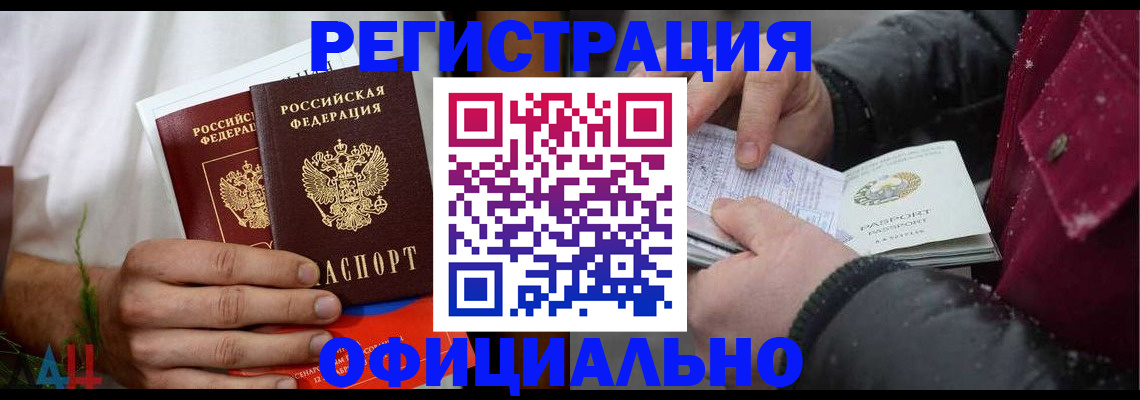 прописка от собственника в Малой Вишере