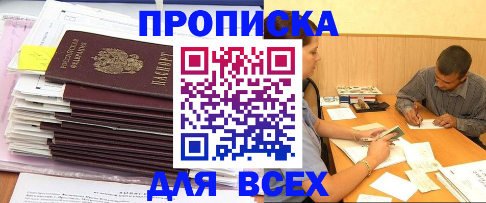 прописка иностранных граждан в Малой Вишере