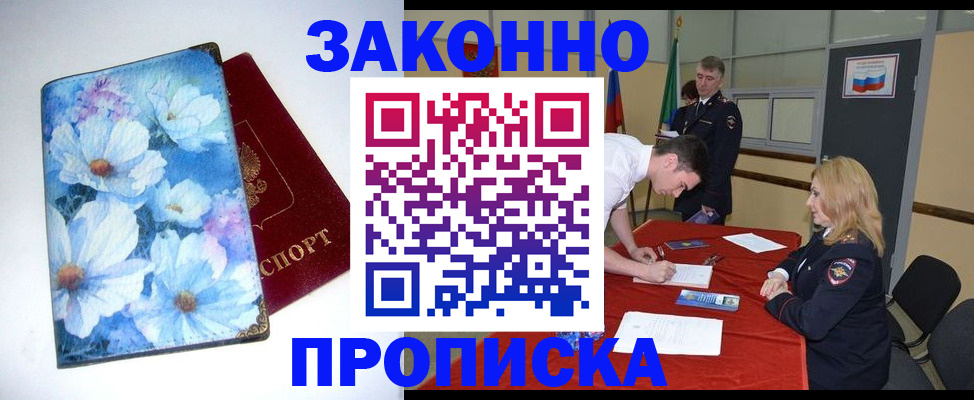 прописка ребенка в Малой Вишере