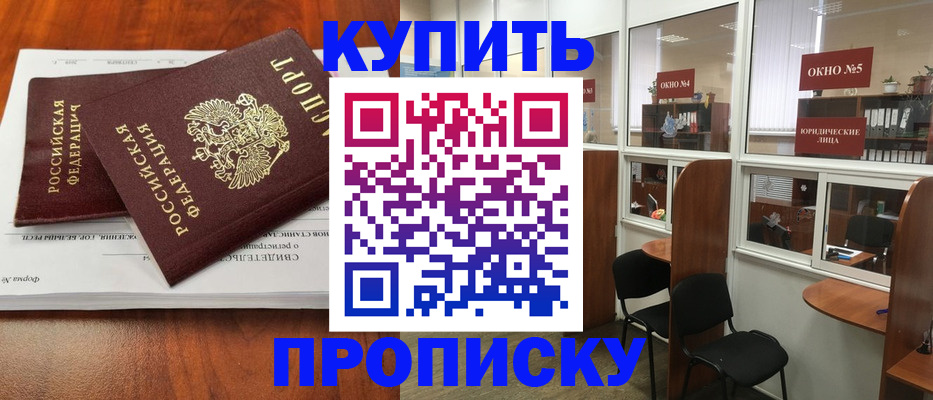 временная регистрация в квартире в Малой Вишере
