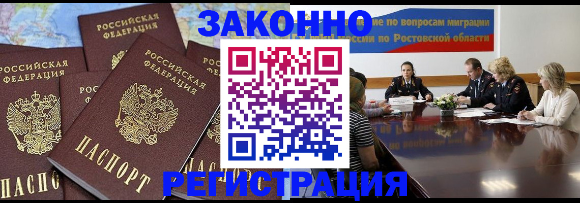 прописка для работы в Малой Вишере